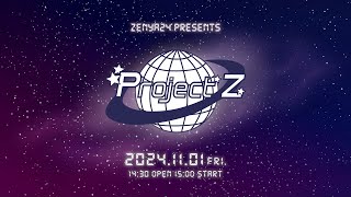 第21回芸工祭 zenya24 presents 『project Z』
