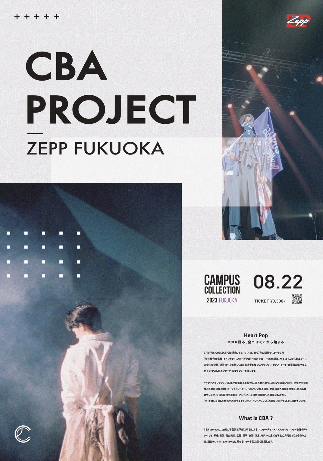 Campus Collection 2023